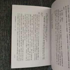 毛詩注疏（全三冊）精装