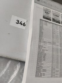 宏观经济学：原书第5版·升级版