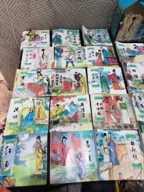 连环画： 聊斋故事 四川版 （全20册） 盒9品 书全新。缺一本