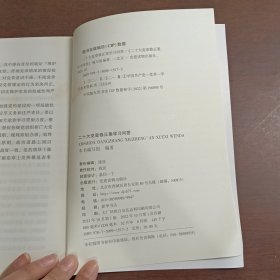 二十大党章修正案学习问答