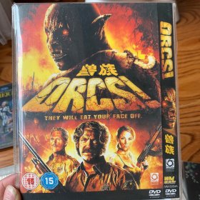 兽族 DVD