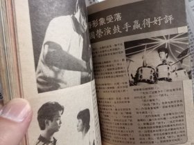 明星周刊香港电影电视写真.汪明荃张国荣柯俊雄崔苔菁陈美玲少林小子李连杰黄秋燕丁岚话剧风雪夜归人第一滴血史泰龙林建明马敏儿邓光荣郑文雅蔡幸娟邝美宝吕良伟翁美玲潘志文苗可秀何家劲陈秀珠电影田鸡过河钟楚红1983年.