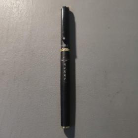笔：黑色金边罗氏钢笔 考试专用笔       共1件售   盒十五 其他品牌