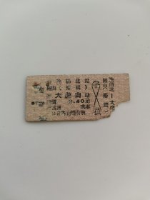 沈阳北--大虎山