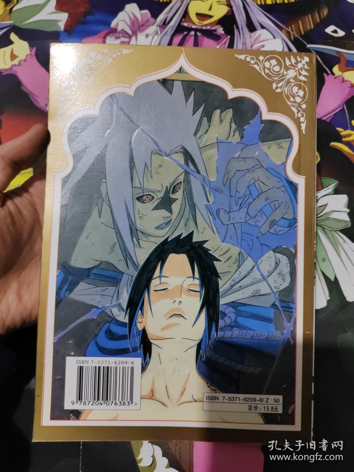火影忍者.第二部・38