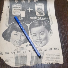 新加坡 乐斯快 朱古力粉 广告剪报一张。刊登于1961年5月21日 《南洋商报》。