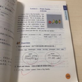 培生小学英语分级阅读（三年级）