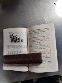 有机废水萃取处理技术（修订版）（正版丶无笔记丶品相好丶实物拍摄）