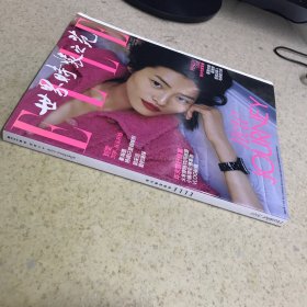 ELLE世界时装之苑 2019年12月