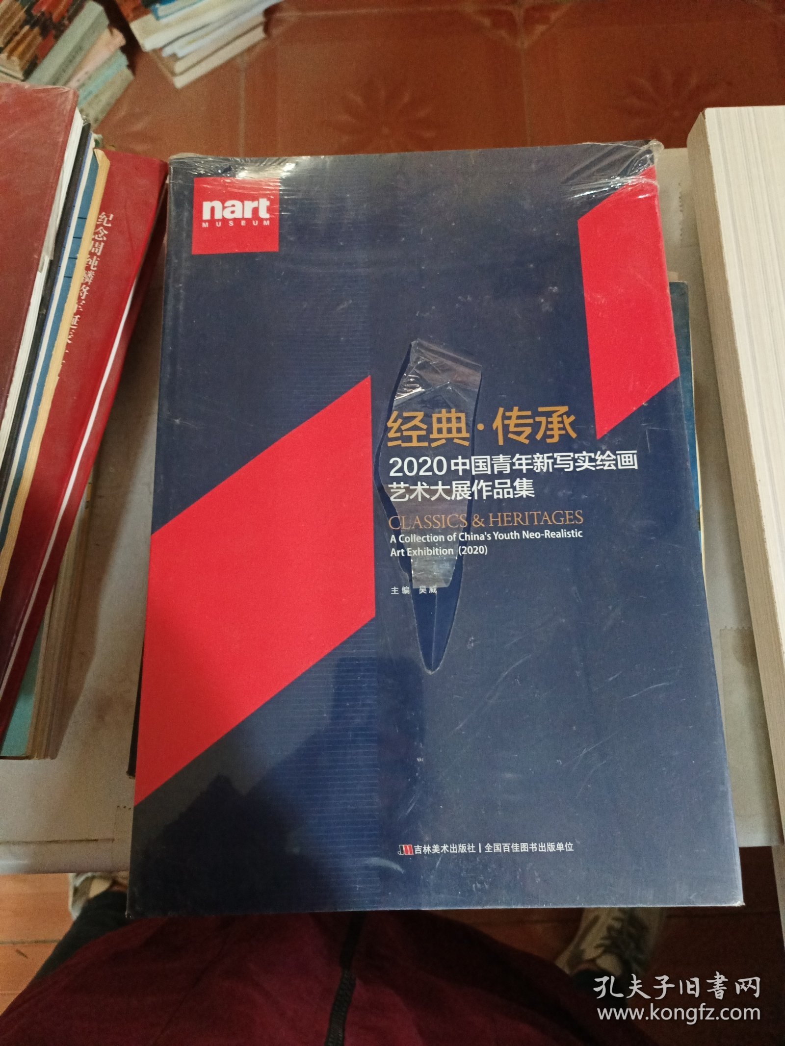 点击查看原图 经典•传承2020中国青年新写实绘画艺术大展作品集