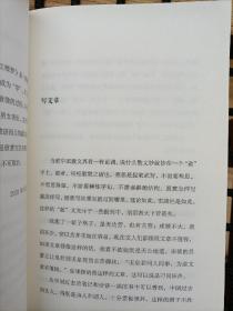 一生自在：季羡林的自在智慧（金庸、林青霞、白岩松、钱文忠、有书创始人雷文军诚意推荐）