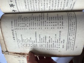 6343: 中华书局中华活页文选  1960年至1962年一版一印的，三册一起，内有大量文言文