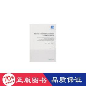 基于人力资本视角的新疆反贫困问题研究：以新疆集中连片特困区为例