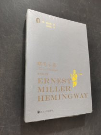 曙光示真
