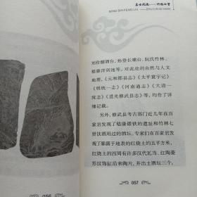 中国古代文史大家·名士风流：竹林七贤