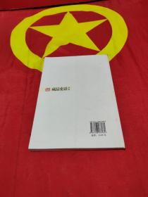 藏品史话 （柳州工业博物馆） 第一辑