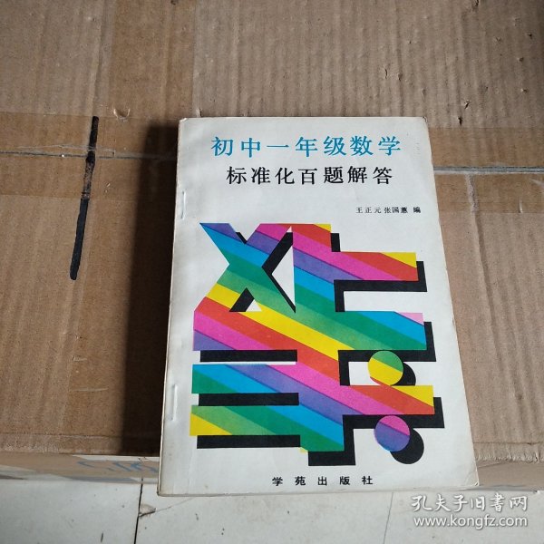 初中同步测控优化训练  历史  八年级  新课标人教版