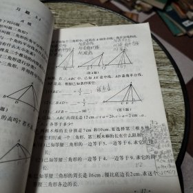 九年义务教育三年制初级中学教科书：几何第1.2.3册（3本合售）