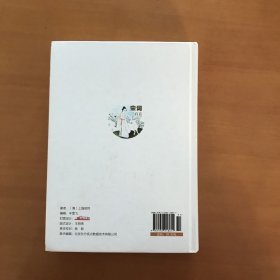 宋词三百首全解（单色线装）