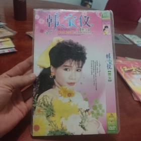 韩宝仪（舞女）1DVD