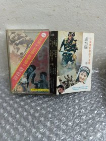 迴音壁中国电影歌曲大汇展磁带