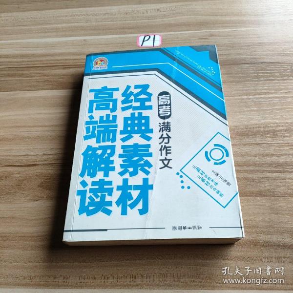 风俗通义校注：新编诸子集成续编