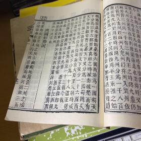 三字经 供批判用