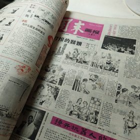 阿凡提画报合订本--里面有几个品种