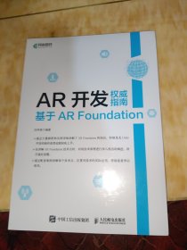 AR开发权威指南基于ARFoundation