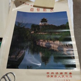 年画 济南解放阁 济南八一立交桥 济南全运会开幕式 济南国际机场