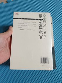 塞普尔维达作品系列:边缘故事集+读爱情故事的老人+世界尽头的世界+失落的南方+斗牛士之名(全5册)(品相如图，请自鉴)