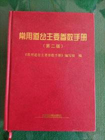 常用道岔主要参数手册