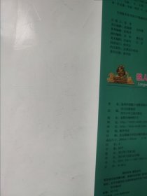 华图少儿·熊出没之环球大冒险（丛林篇）：狼人之夜 内页无笔记 封底里侧略有铅笔痕迹