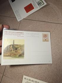 中国人民革命战争时期邮票展览，1985年明信片