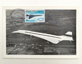 法国协和号超音速飞机首飞雕刻版邮票摄影极限片1枚，销1969年3月2日图卢兹首日纪念戳。