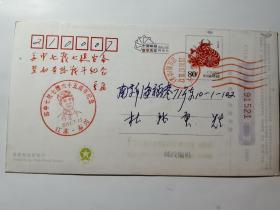 老实寄邮资明信片-----《盖“苏中七战七捷六十五周年”纪念戳，水波纹邮戳，2011年》