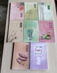耕读 （东莞市农业局编著）8本合售，含创刊号。