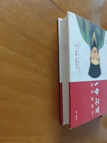 知行合一：王阳明传