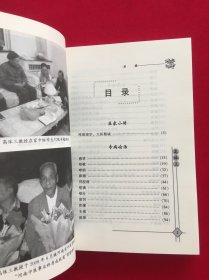 高体三--现代百名