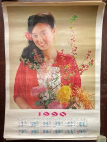 1990年年历（女明星）3