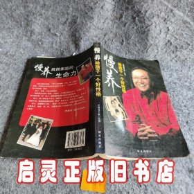 图说经典：人一生要读的60篇杂文