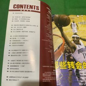 NBA特刊增刊 美国职篮联盟杂志 奇迹再现 大鲨鱼奥尼尔 凯尔特人 活塞艾佛森 平民版火箭谁将成为新领袖 寄语姚明我们会扛住的 科比终结者阿里扎休城 易建联强势打法 最强锋卫组合科比和加索尔