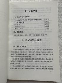 2019年普通高等学校招生全国统一考试北京卷考试说明文科