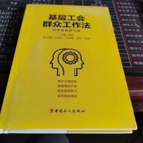 基层工会群众工会法——以中原油田为例