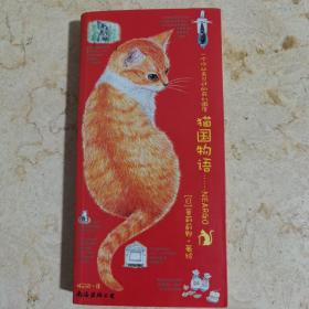 猫国物语：一个你从未见过的奇幻国度Neargo