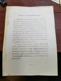 国民党在抗日战争中的作用及其阶级局限性