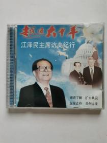 越过太平洋—江泽民访美纪行VCD