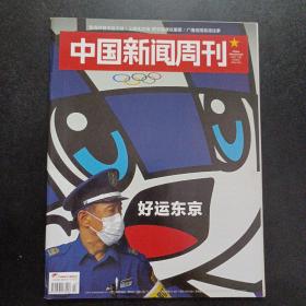 中国新闻周刊 2021/27——mk