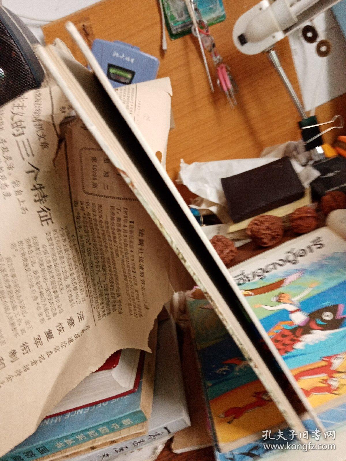 郑板桥审石头（日文）