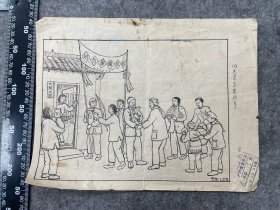 1955年蔡德生漫画：向光荣家属拜年，尺寸品相如图